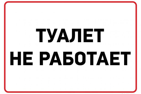 Не получается зайти на кракен